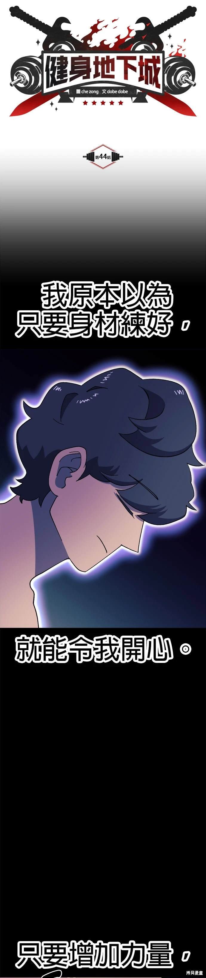 第44话