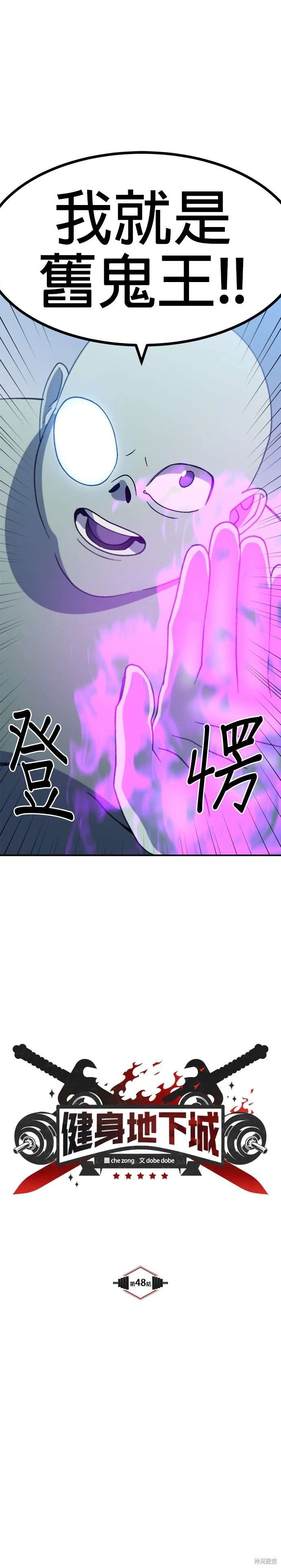 第48话