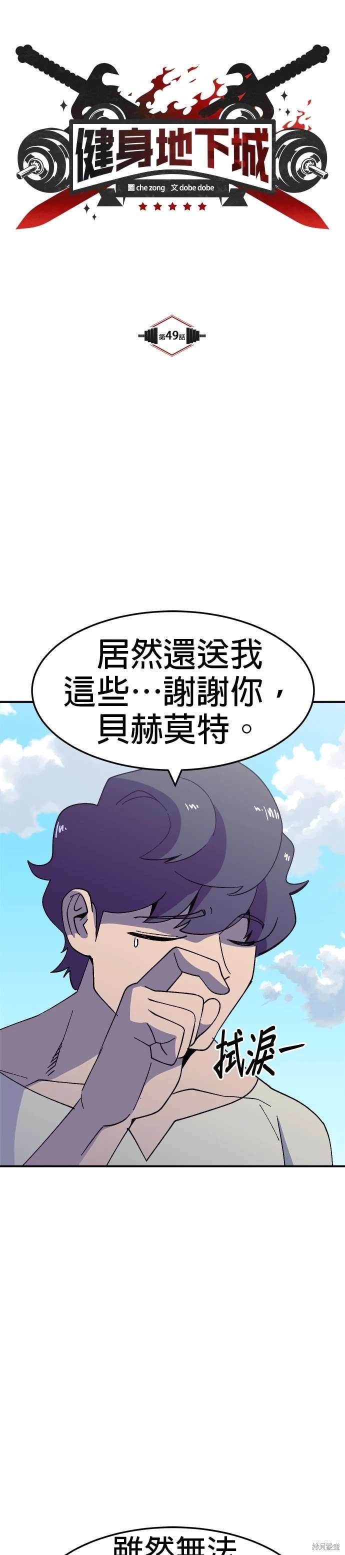 第49话