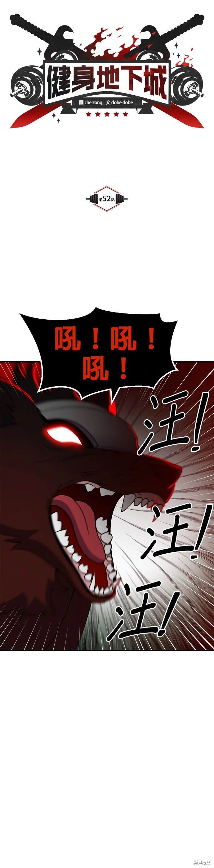 第52话