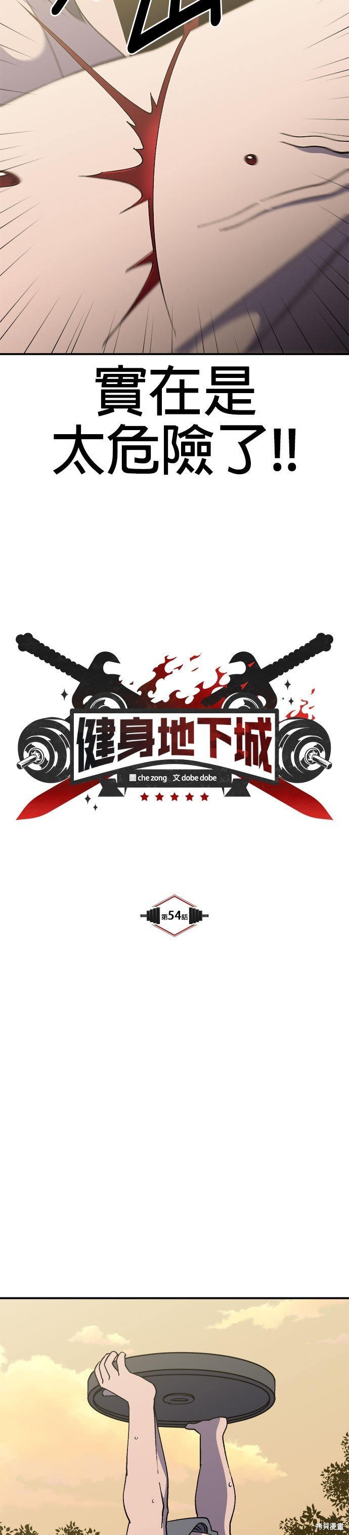第54话