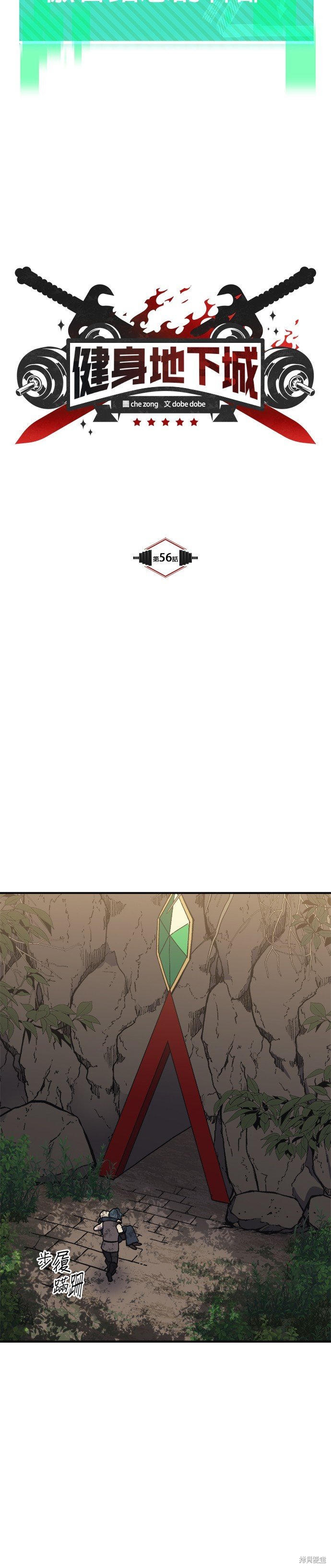 第56话