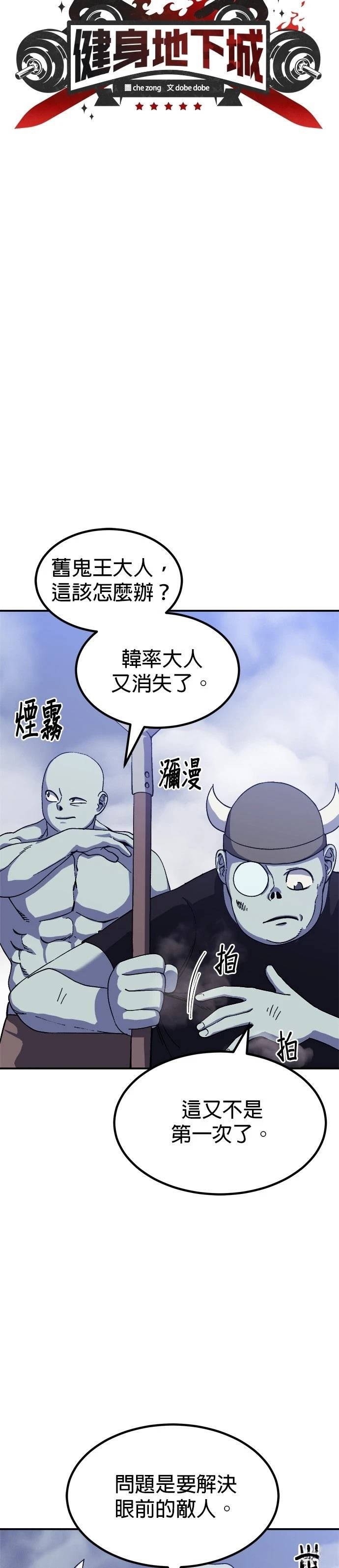 第65话