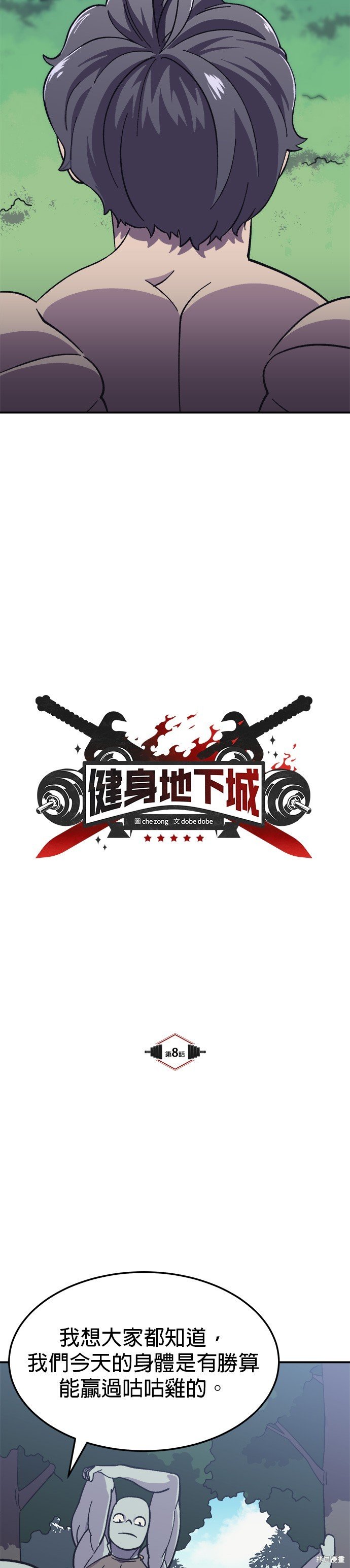 第8话