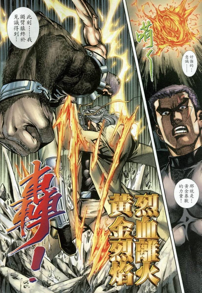 第10话