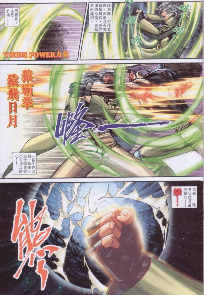 第11话