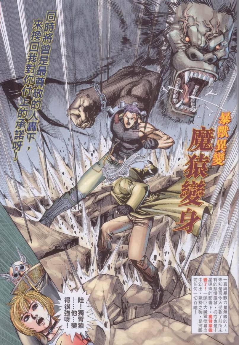 第11话