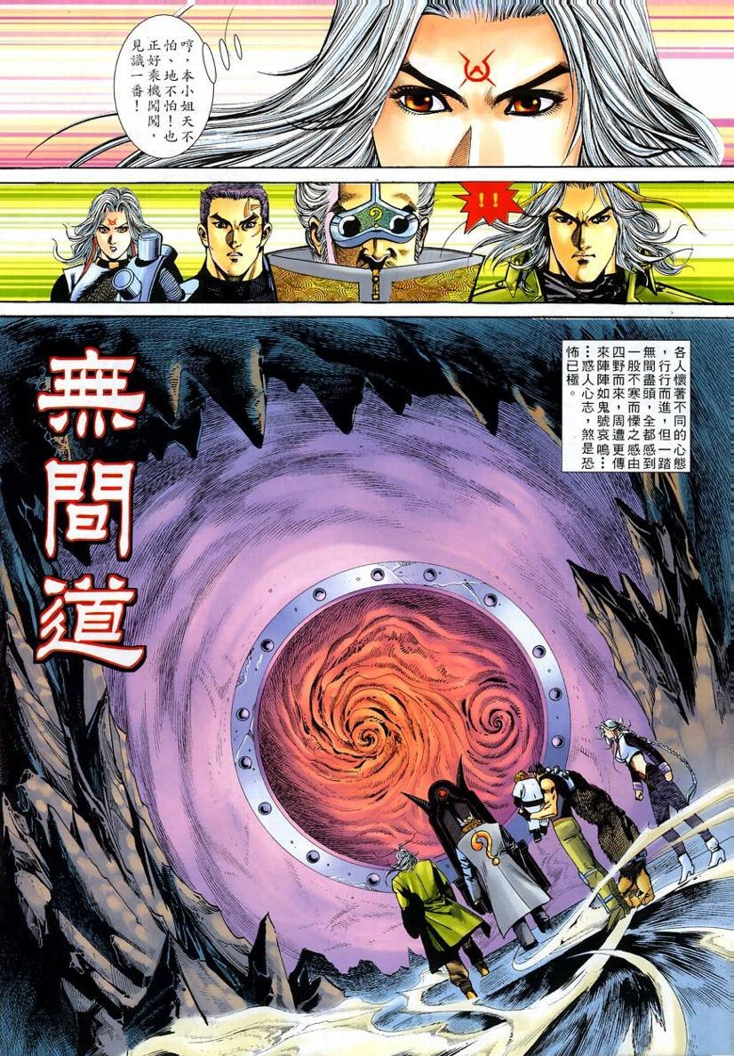 第12话