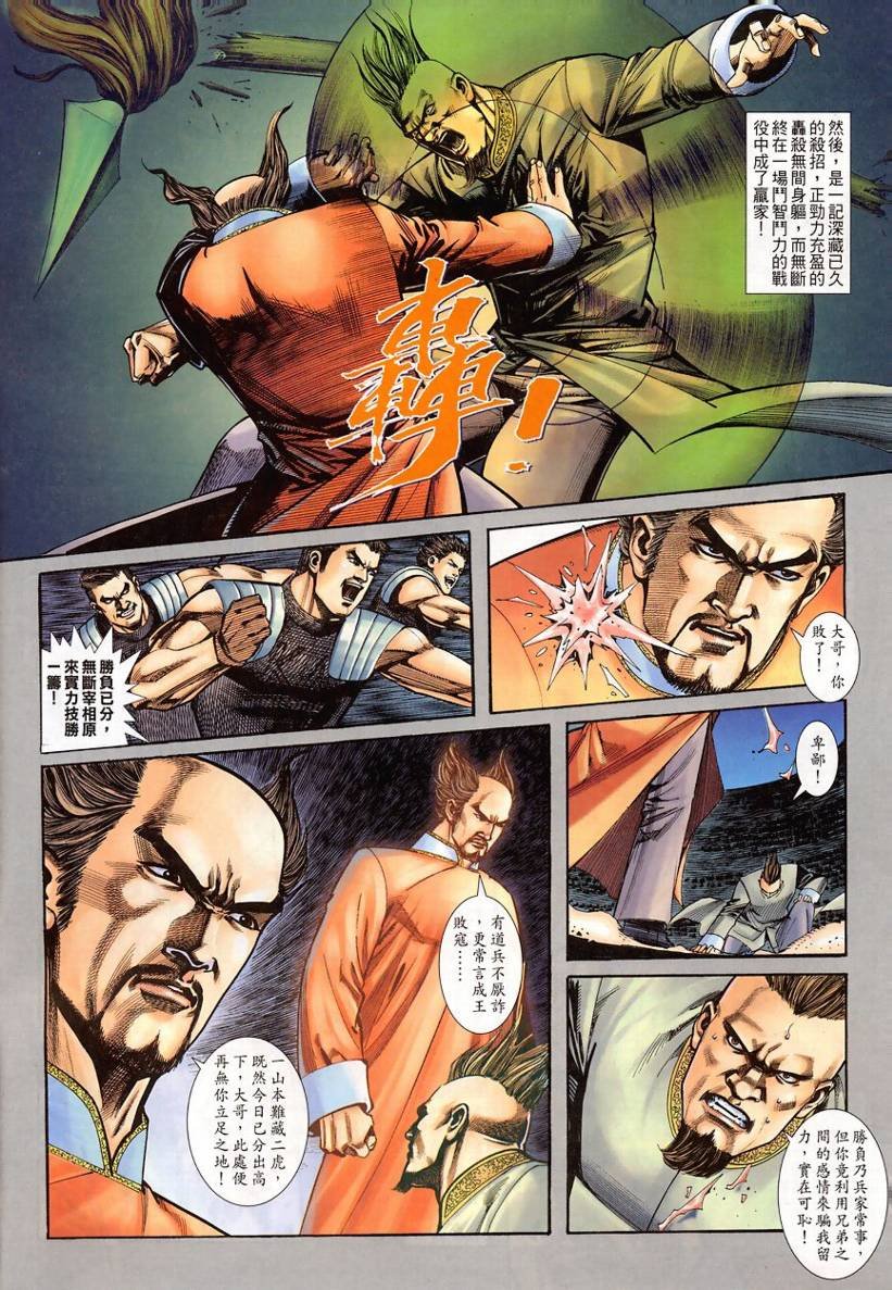 第13话