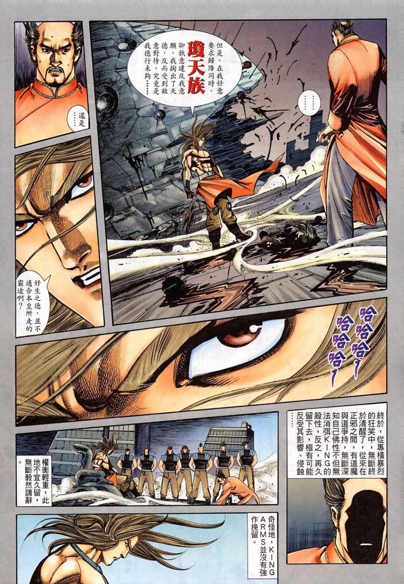 第13话