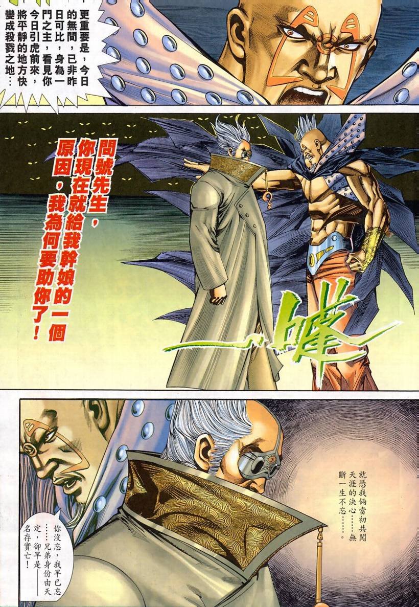 第13话