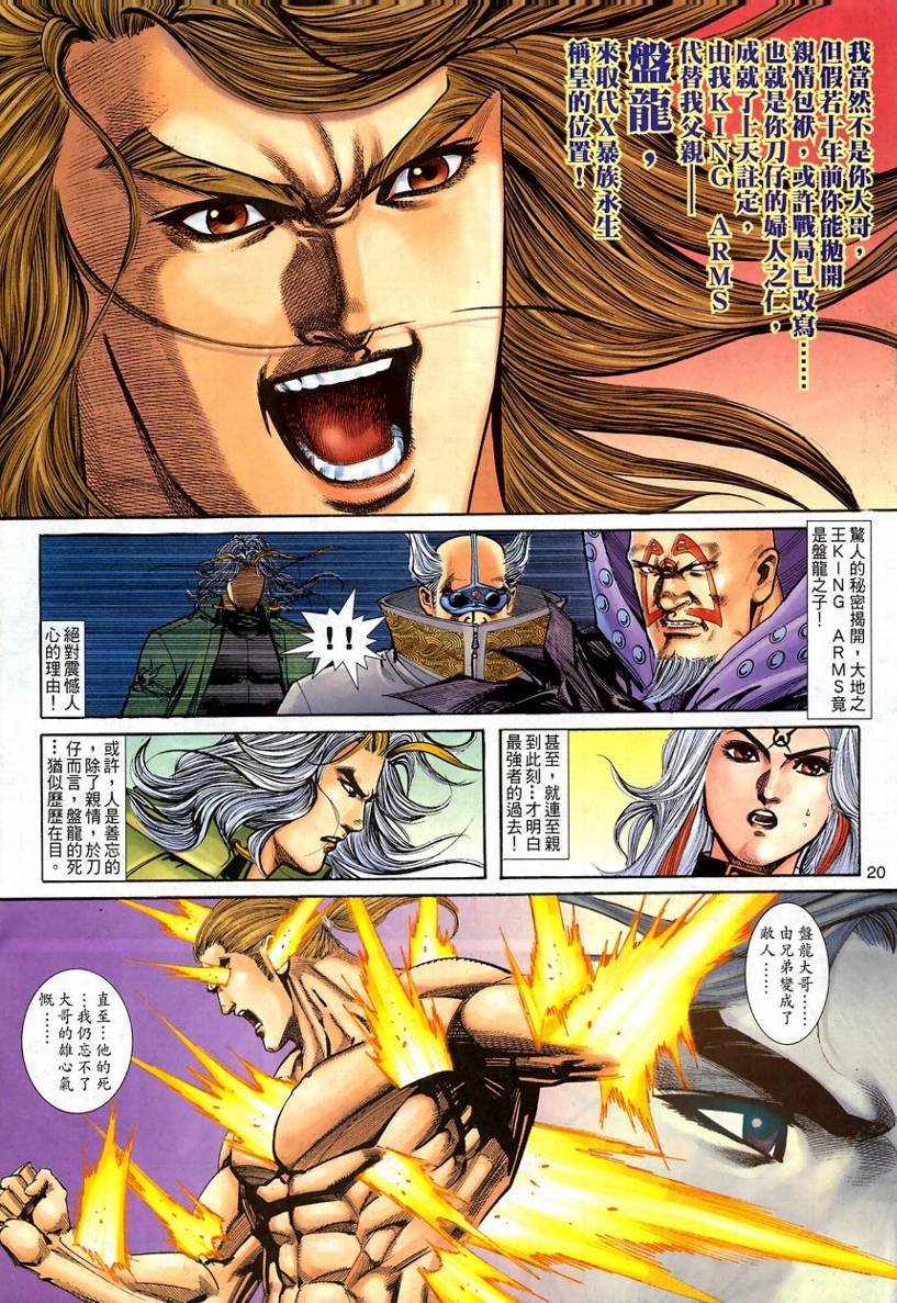 第13话