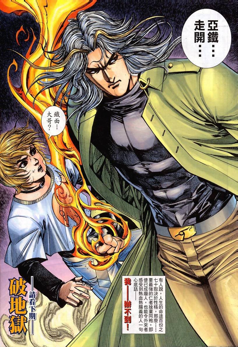 第13话
