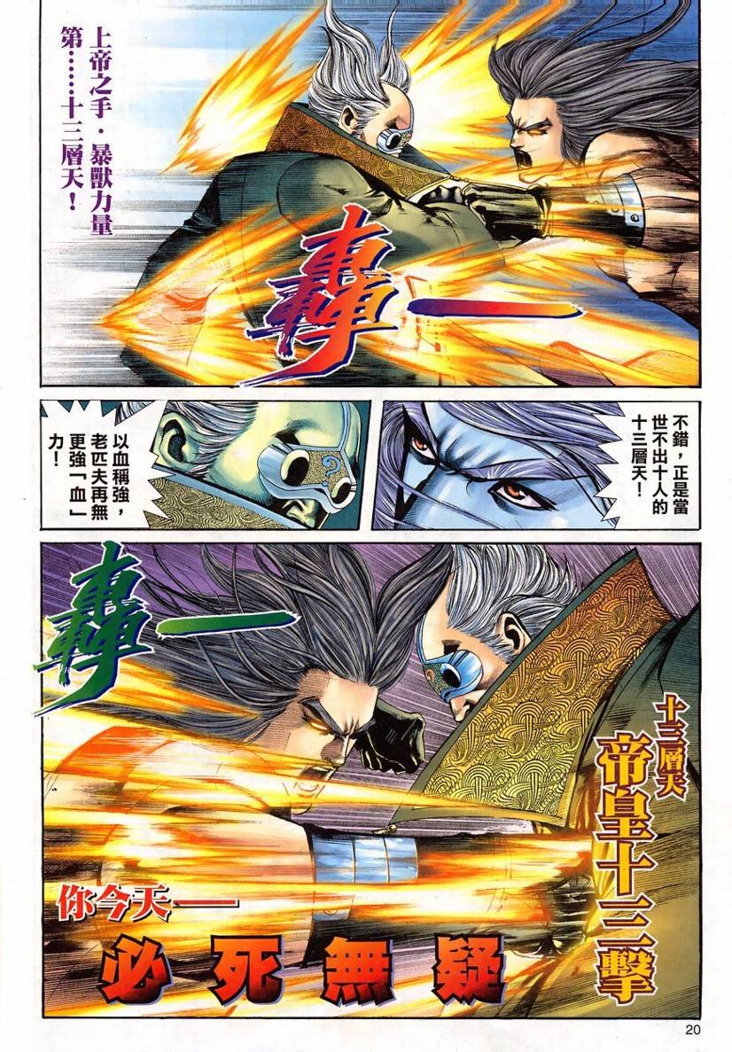 第14话