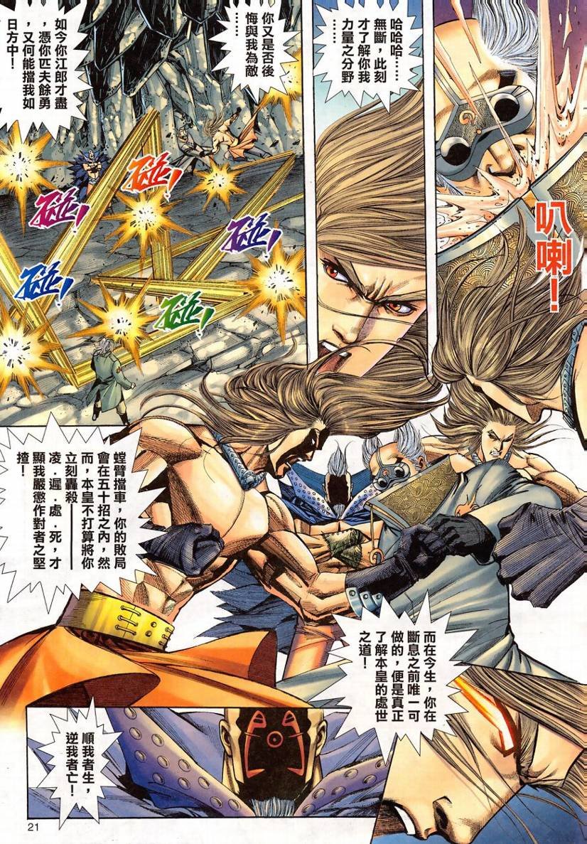 第14话