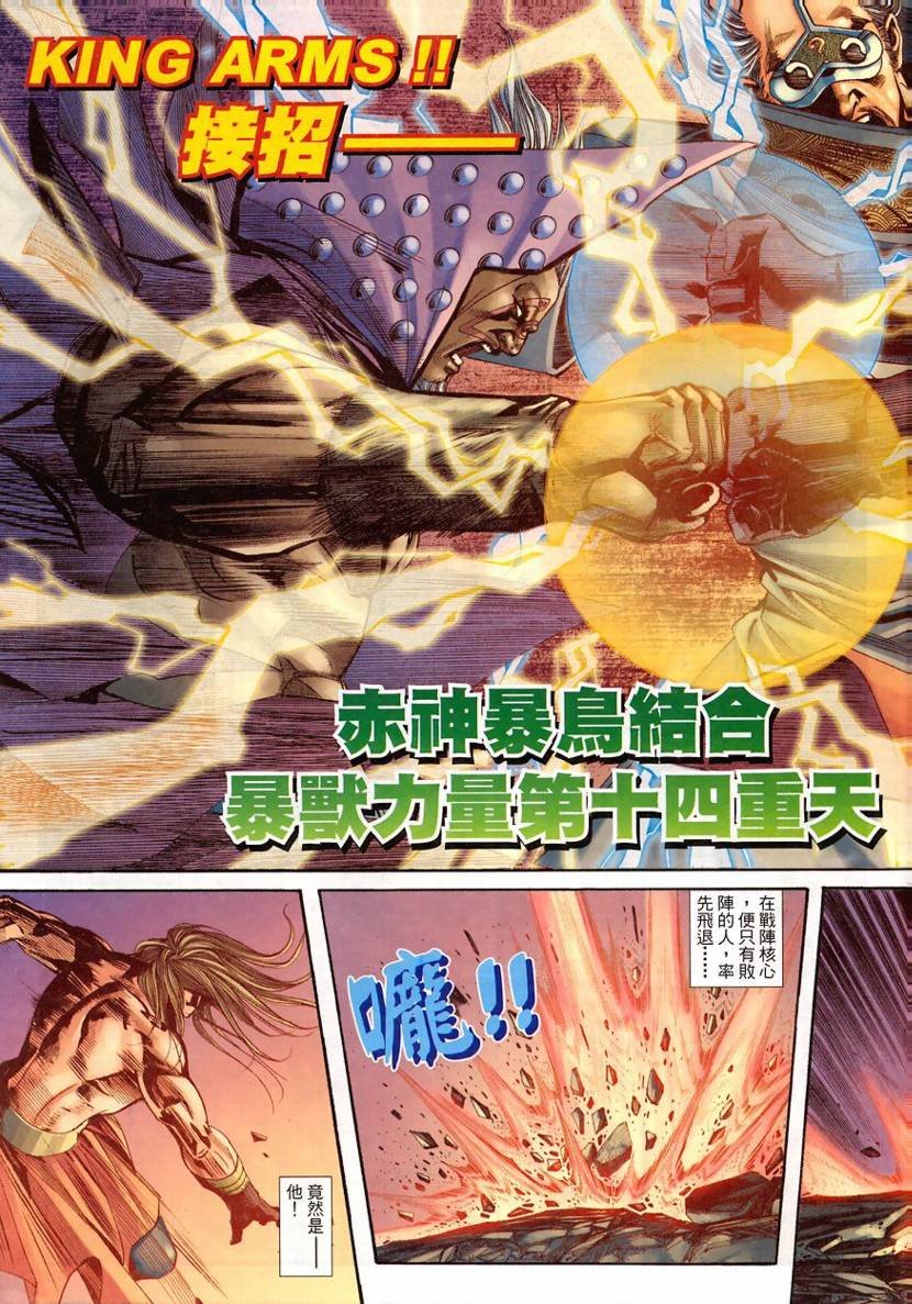 第14话