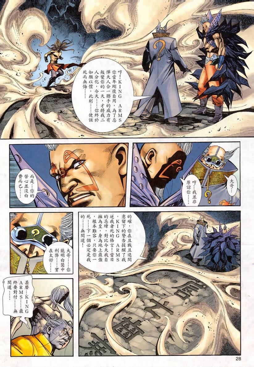 第14话