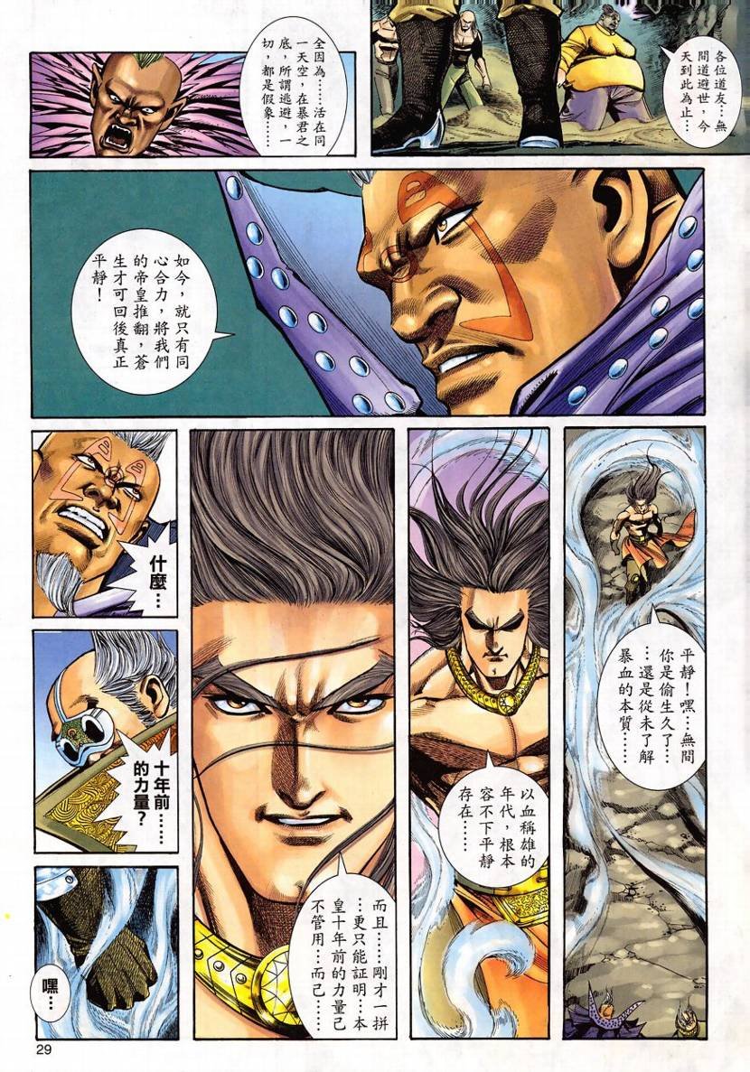 第14话