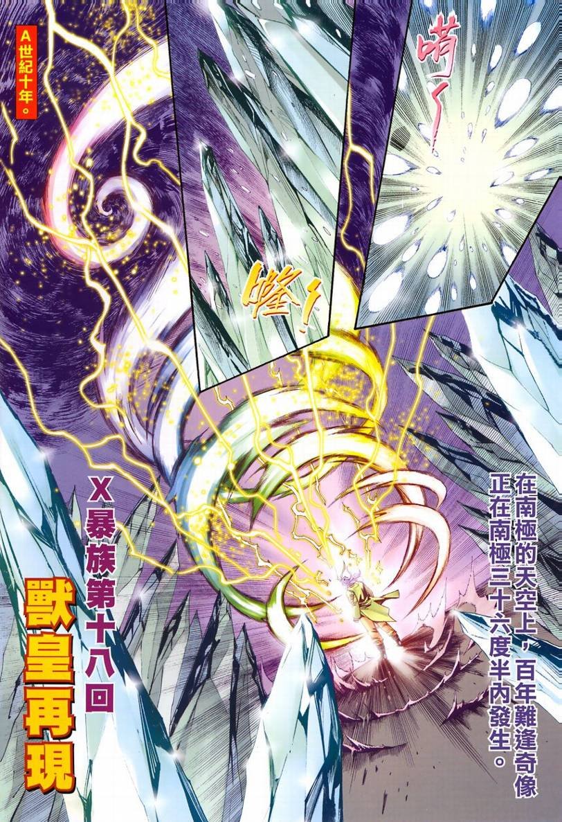 第17话