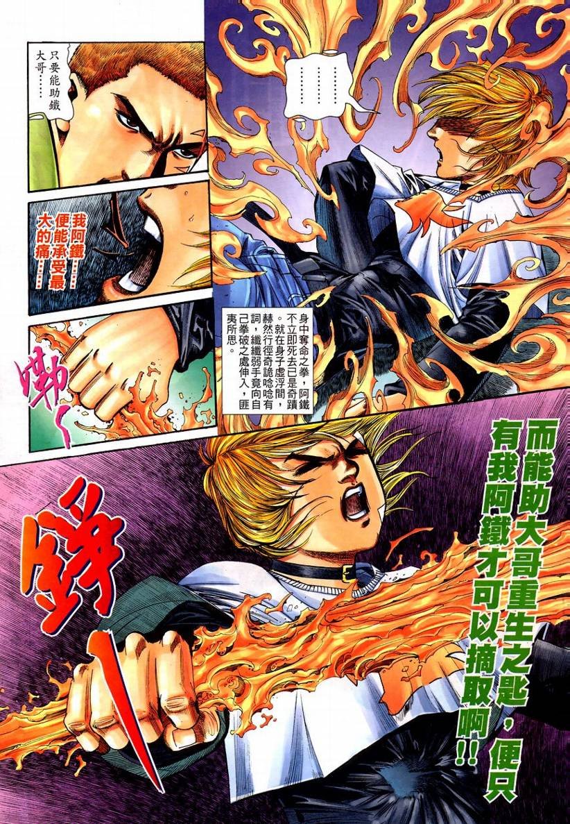 第17话