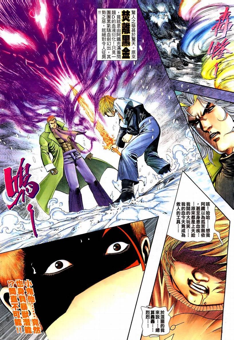 第17话