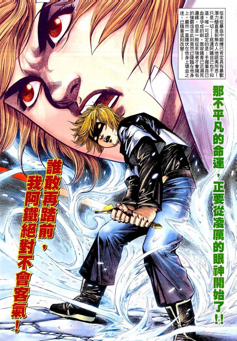 第17话