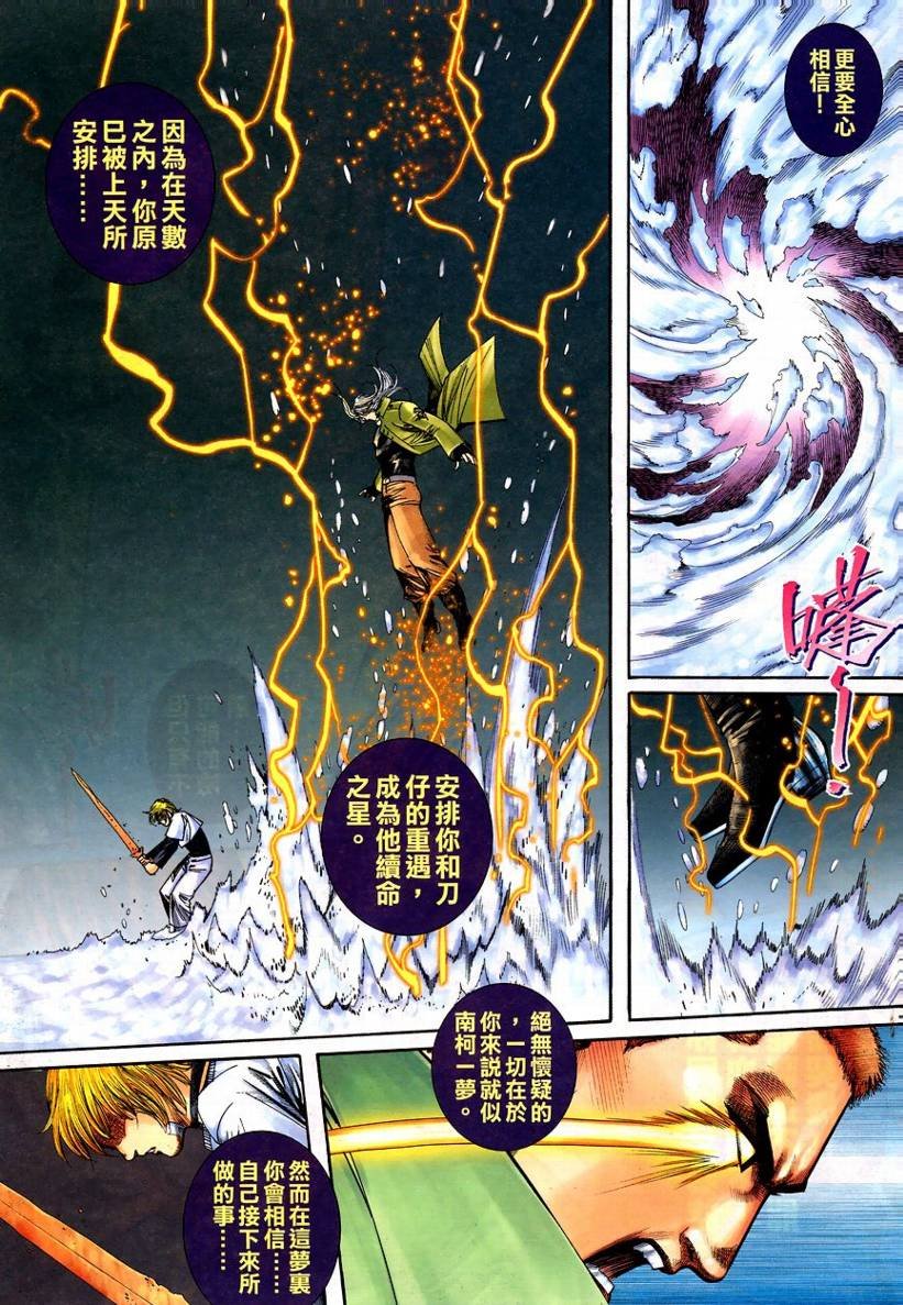 第17话