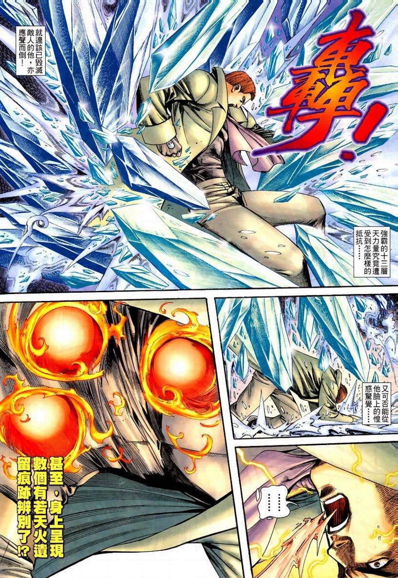 第17话