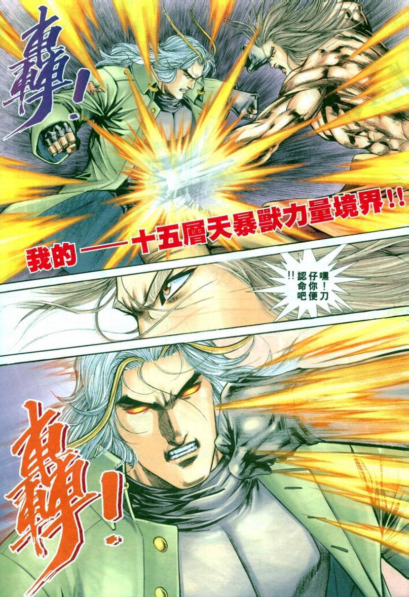 第18话