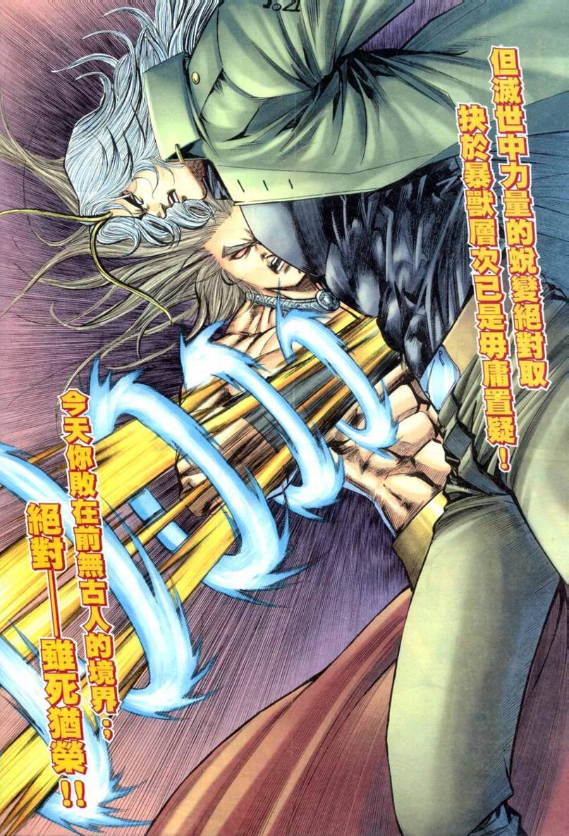 第18话