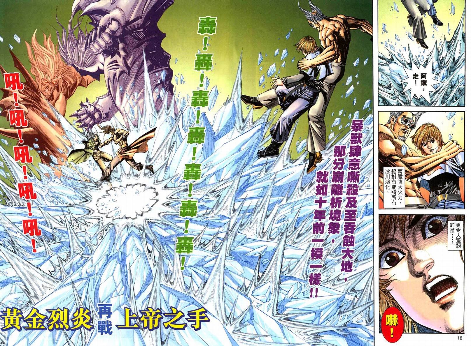 第19话