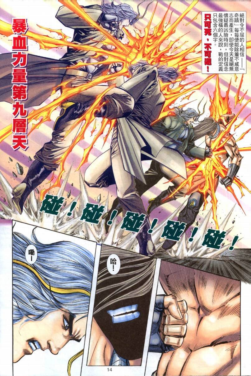 第20话