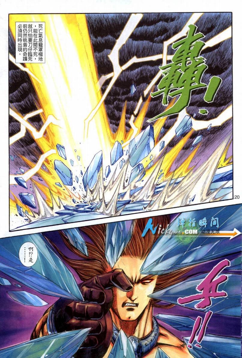 第20话