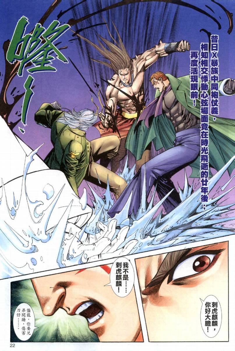 第20话