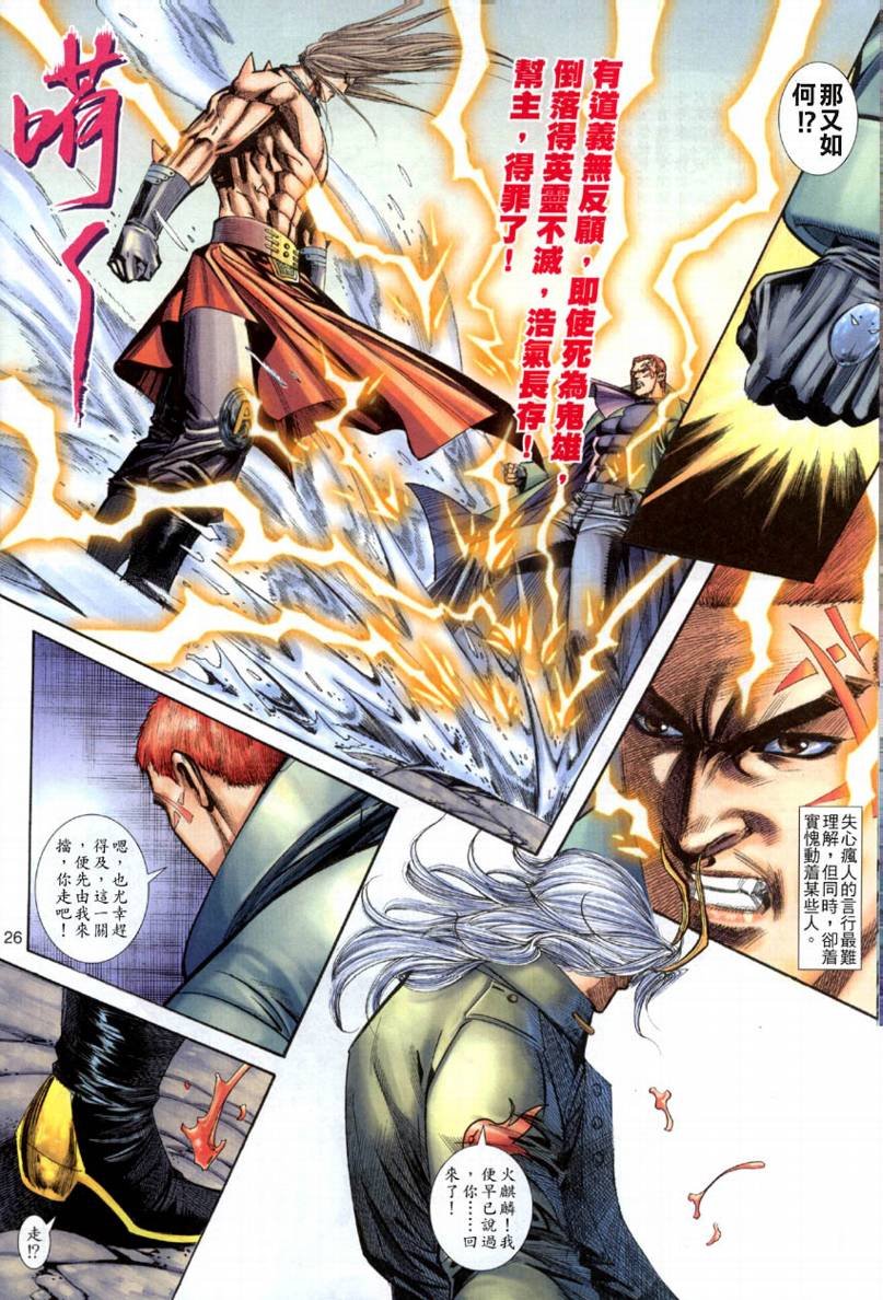第20话