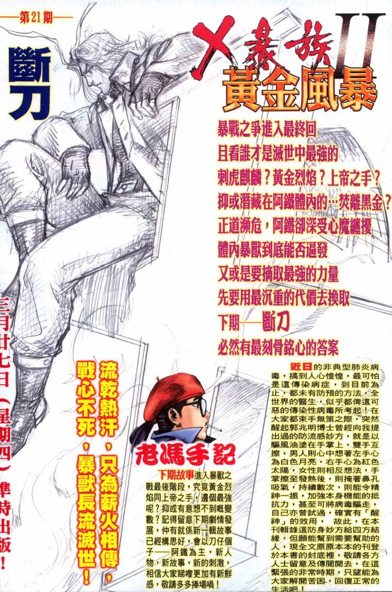 第20话