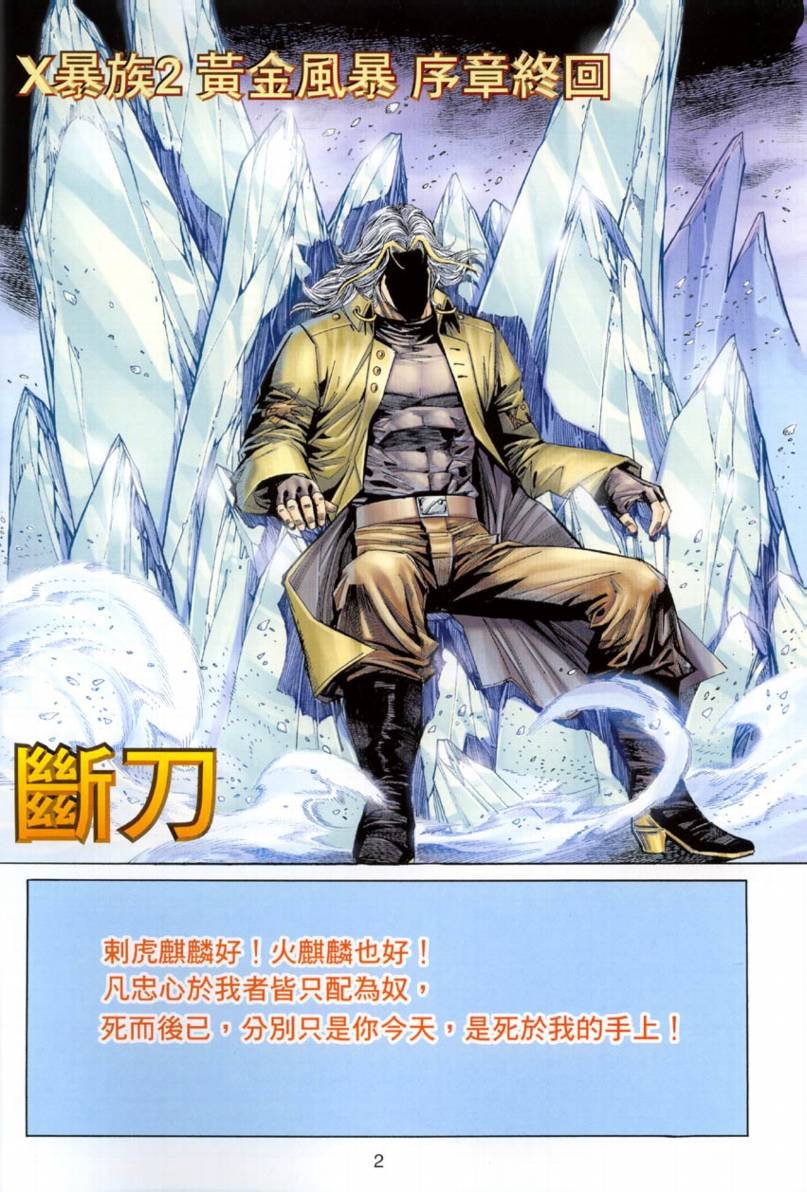 第21话