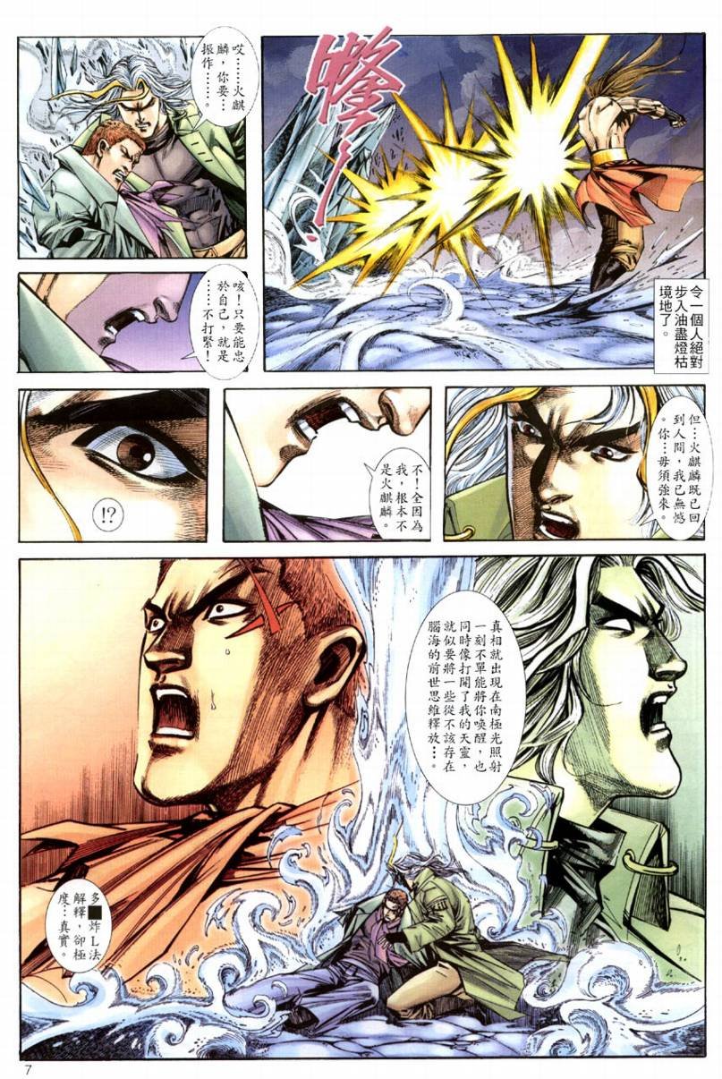 第21话