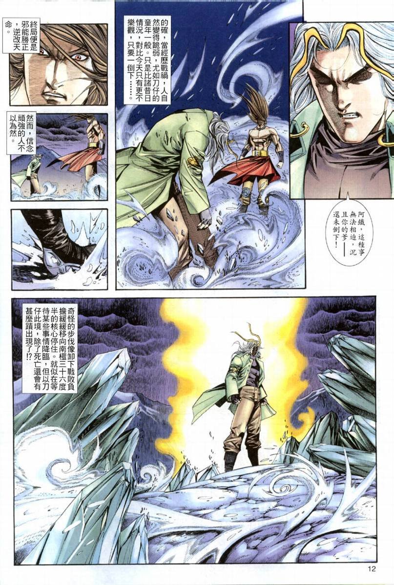 第21话