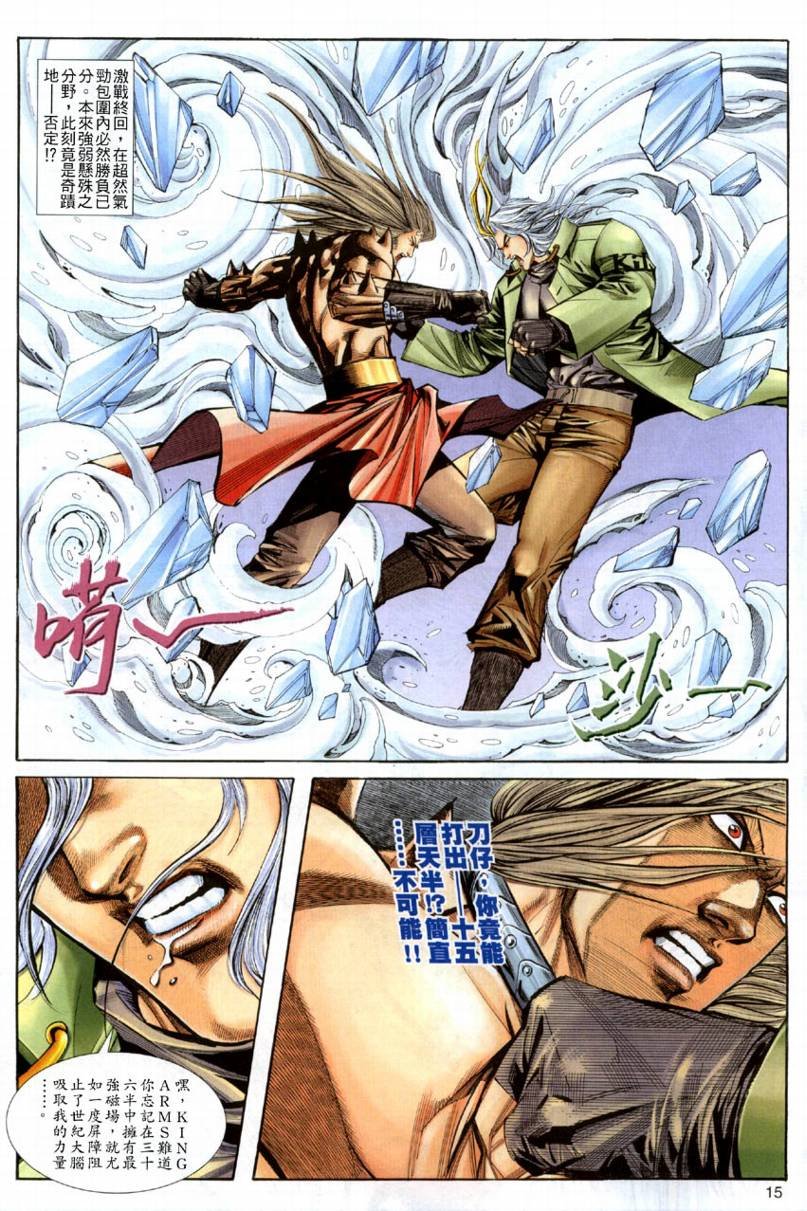 第21话