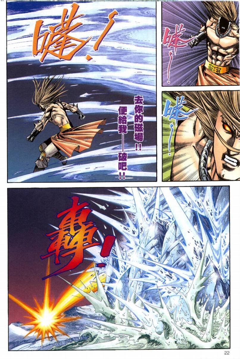 第21话