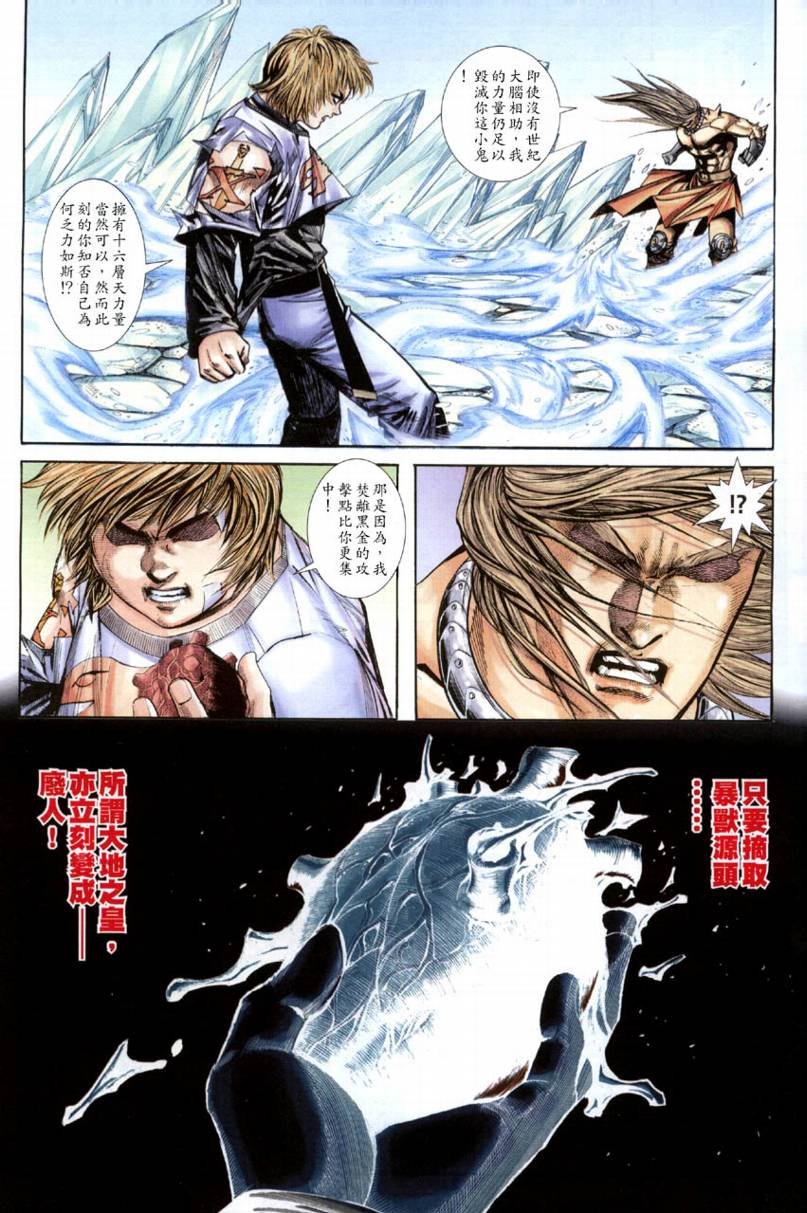 第21话