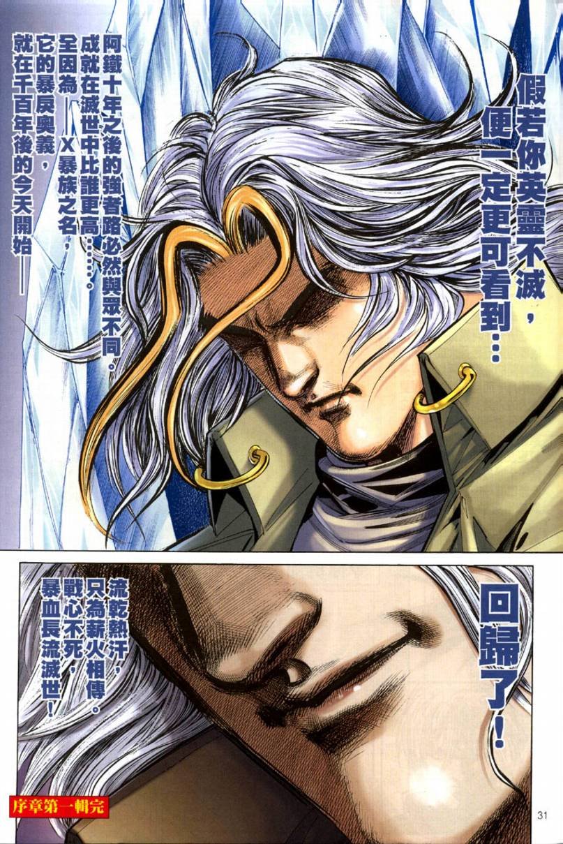 第21话