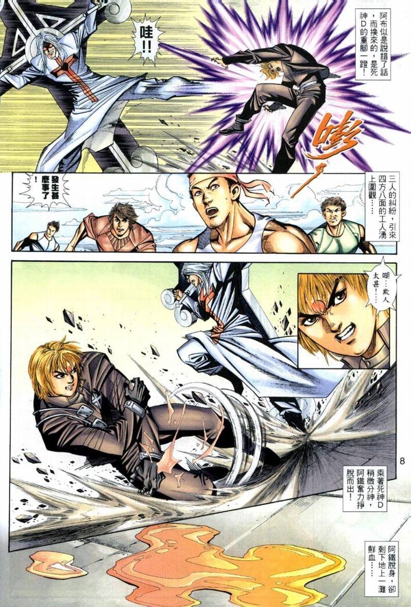 第23话