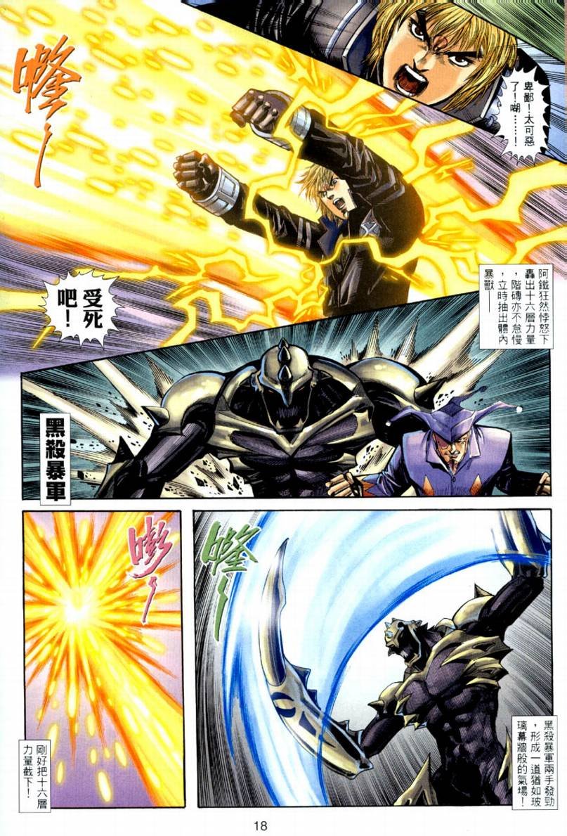 第28话