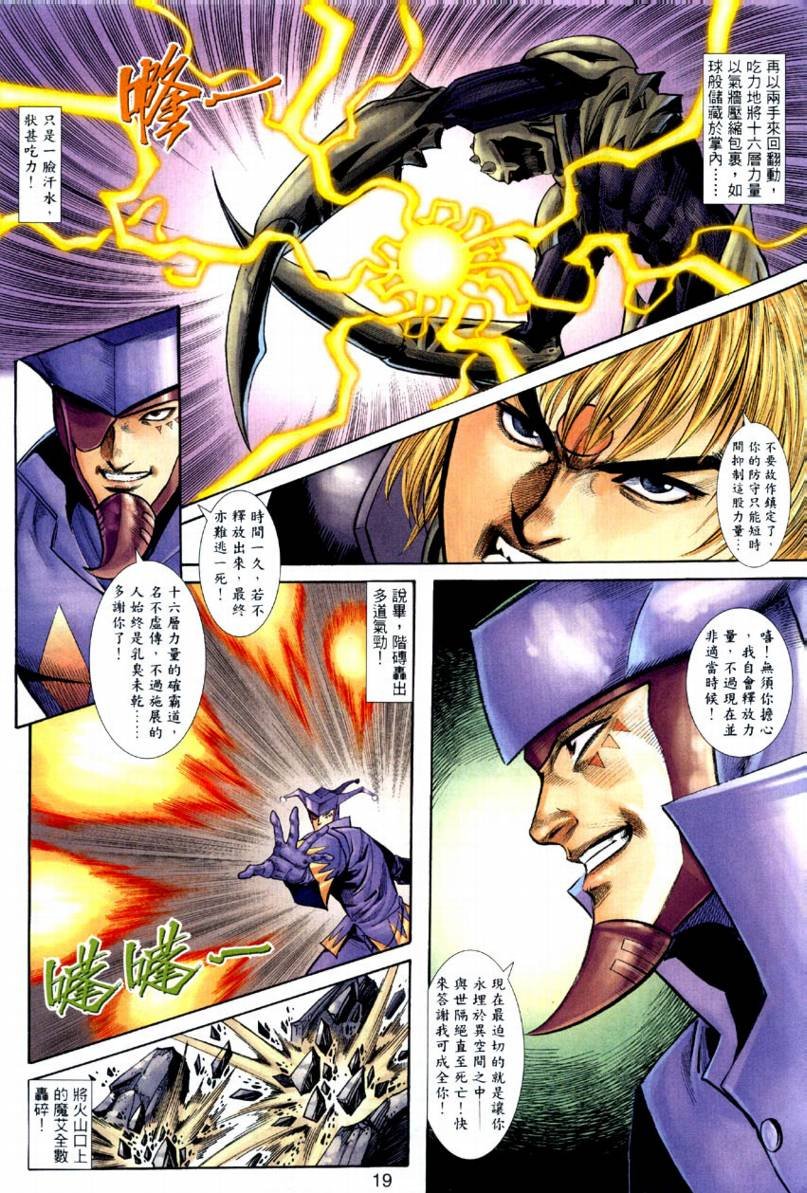 第28话