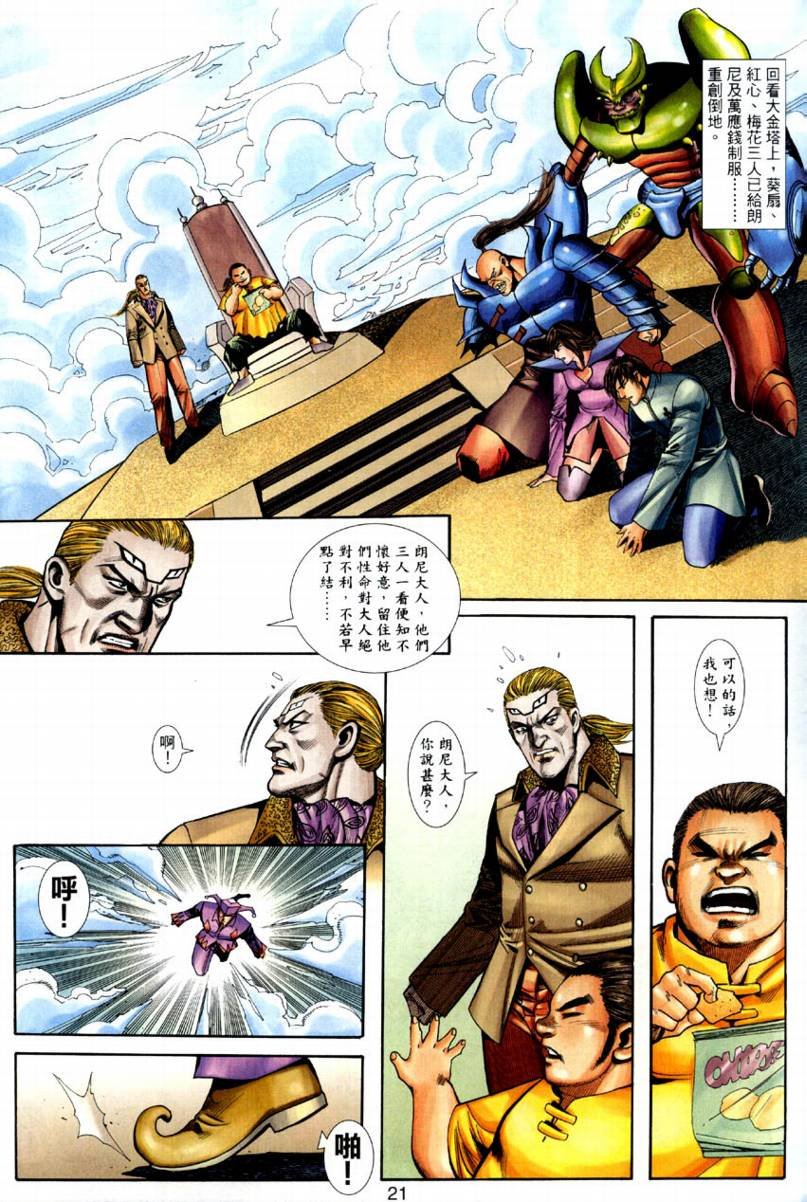 第28话