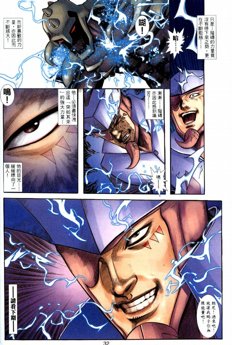 第28话