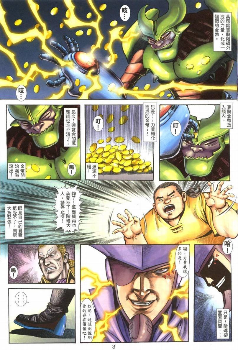 第29话