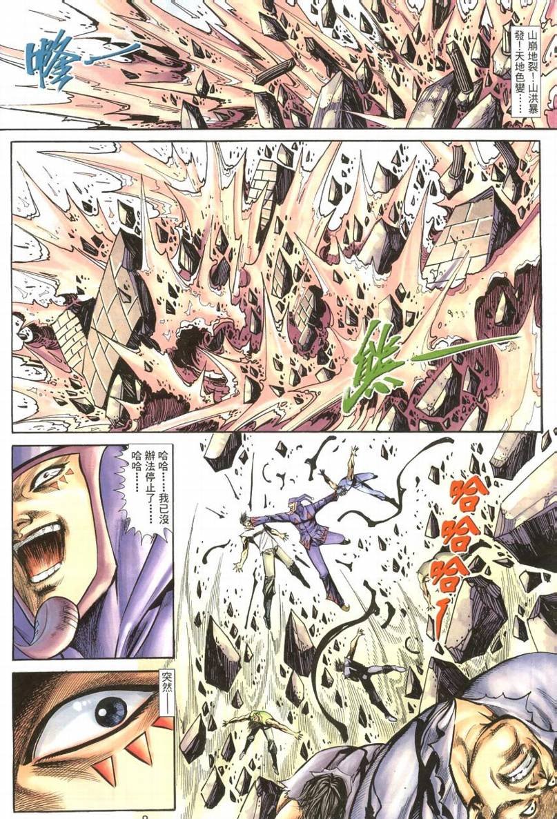 第29话